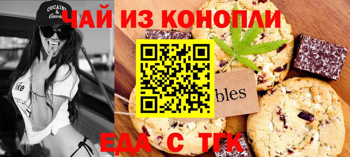 Canna-Cookies марихуана  Вход с VPN  Нижнеудинск 
