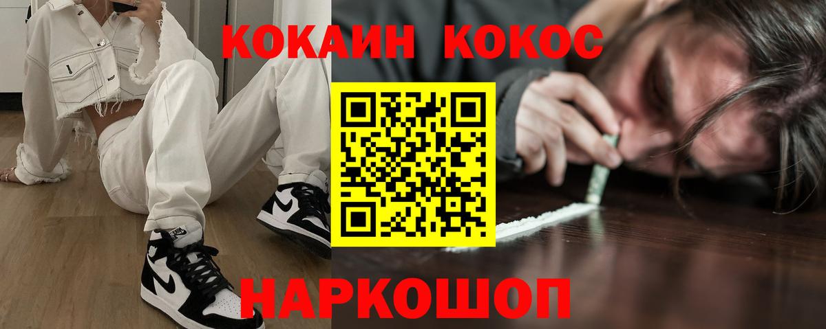 Cocaine 99% Нижнеудинск