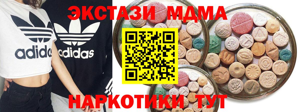 Экстази 99% Нижнеудинск