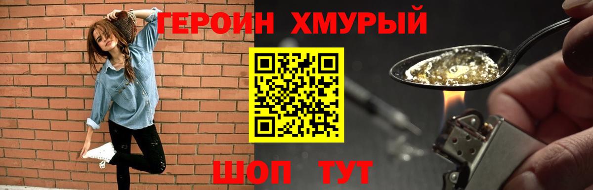 ГЕРОИН  Вход с VPN  Нижнеудинск  ГЕРОИН VHQ 