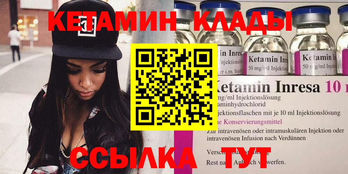ОМГ ОМГ ТОР  Кетамин VHQ  Нижнеудинск  Вход с VPN  КЕТАМИН VHQ 