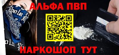ALPHA PVP Гусев