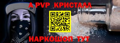 альфа пвп VHQ Гусь-Хрустальный