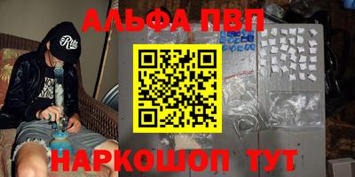 ALPHA PVP Гусев