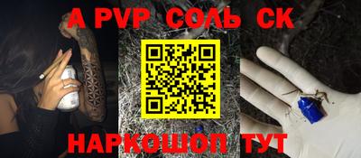 ALPHA PVP Гусев