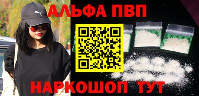 альфа пвп VHQ Гусь-Хрустальный
