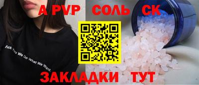 ALPHA PVP Гусев