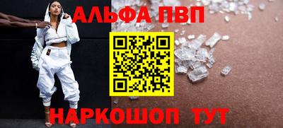 ALPHA PVP Гусев