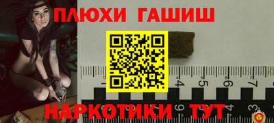 гашиш Гусиноозёрск