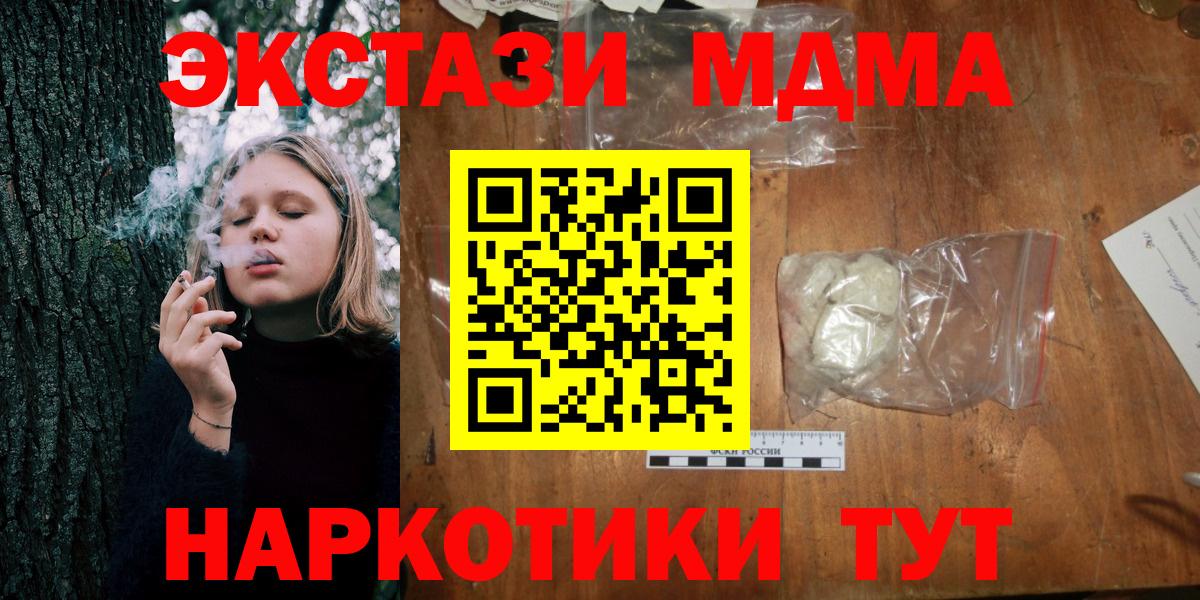 MDMA VHQ Нижнеудинск