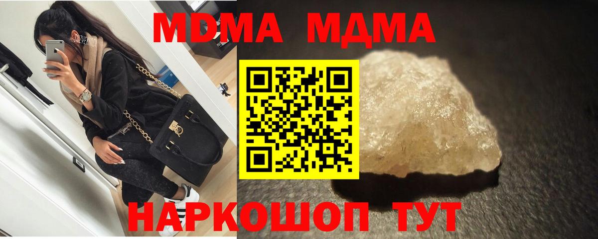 MDMA VHQ  MDMA  Нижнеудинск  Вход с VPN  МДМА кристаллы 