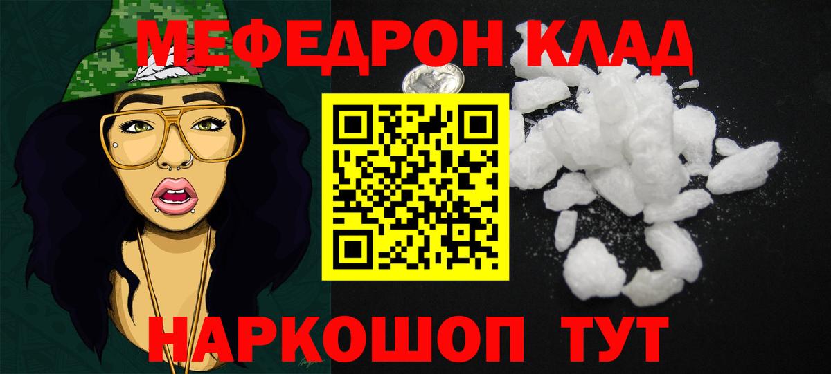 Меф мяу мяу кристаллы Нижнеудинск