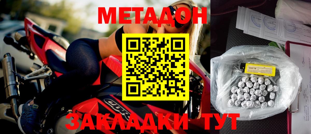 МЕТАДОН кристалл Нижнеудинск