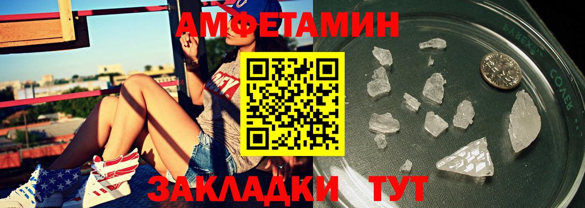 Нижнеудинск  МЕТАМФЕТАМИН Methamphetamine  Вход с VPN 