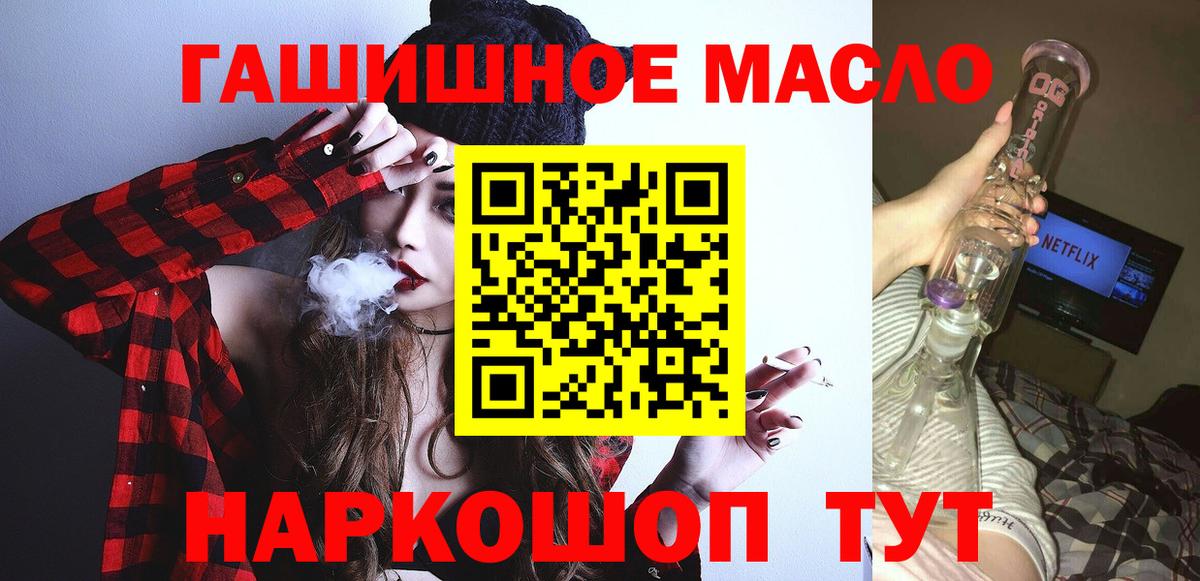 ТГК THC oil Нижнеудинск