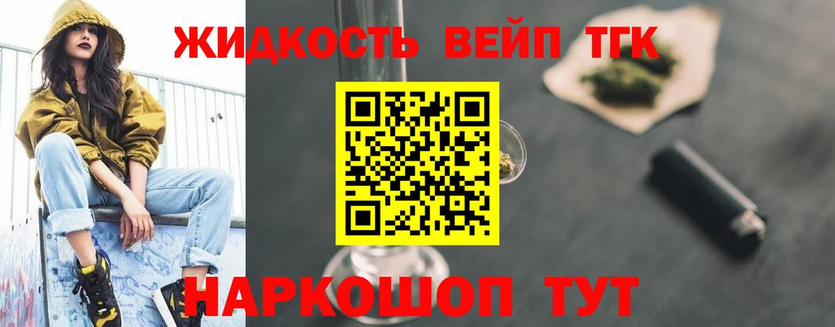 ТГК THC oil  Вход с VPN  ТГК концентрат  Нижнеудинск 